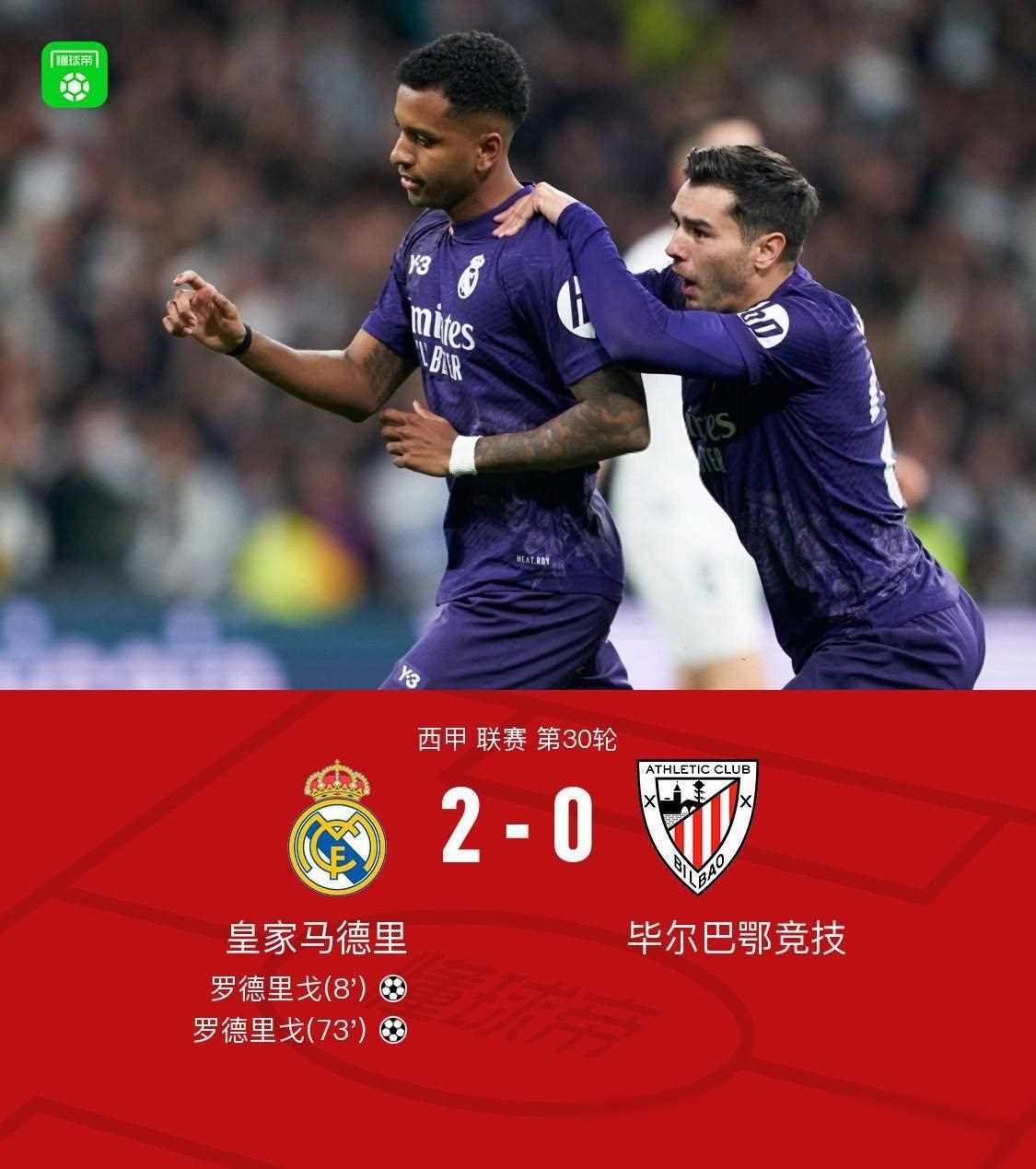 哥伦比亚翻盘马赛，贝林厄姆关键制胜