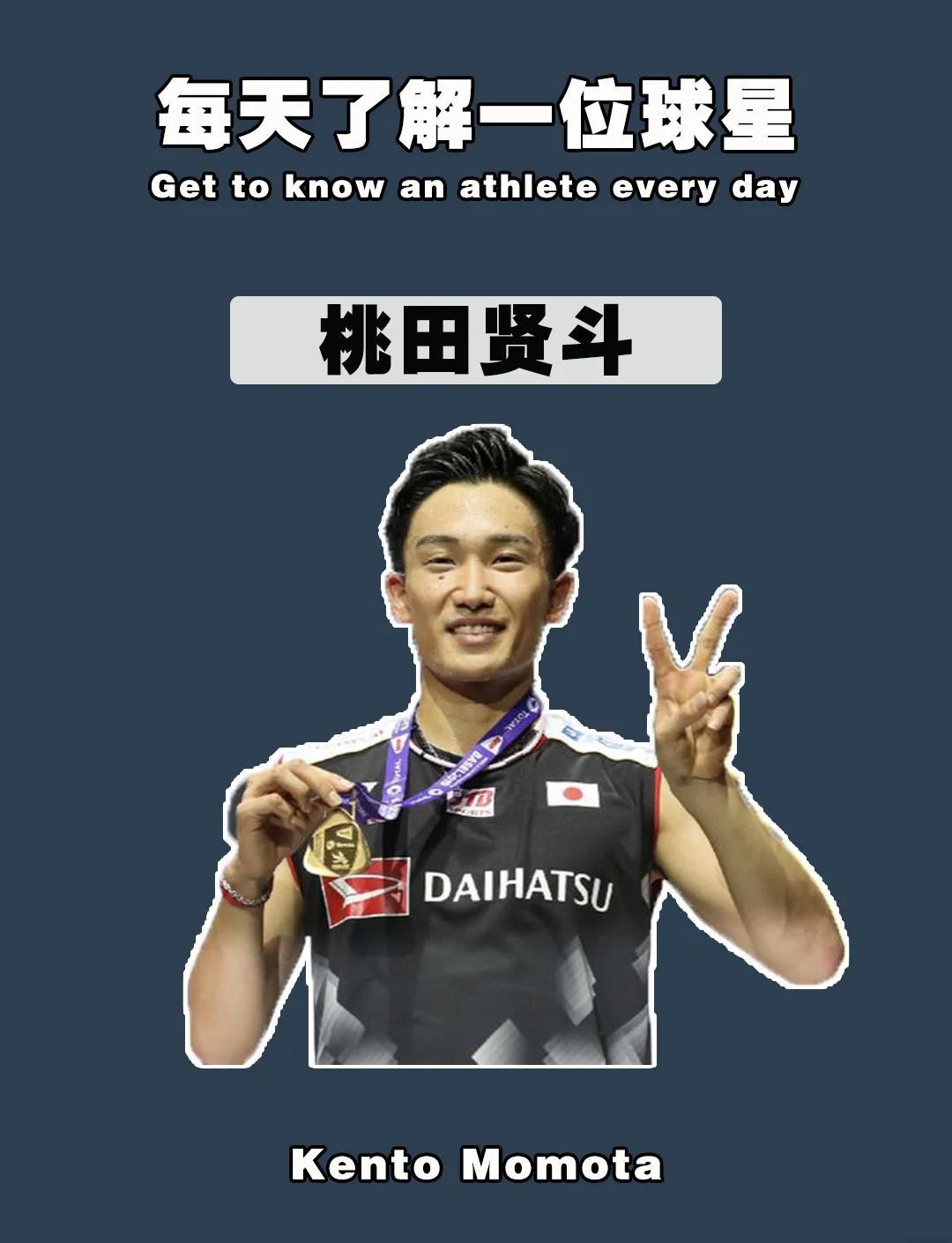 马来西亚队力克德国队，桃田贤斗点燃赛场