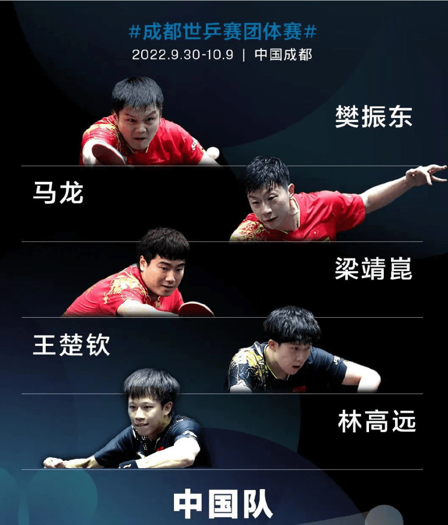 韩国队轻取德国队,林高远关键制胜 韩国队轻取德国队,林高远关键制胜