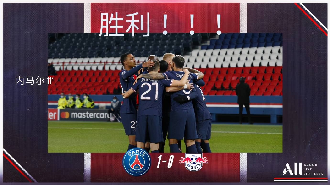 莱比锡红牛绝杀里昂,内马尔刷新纪录 莱比锡红牛绝杀里昂,内马尔刷新纪录