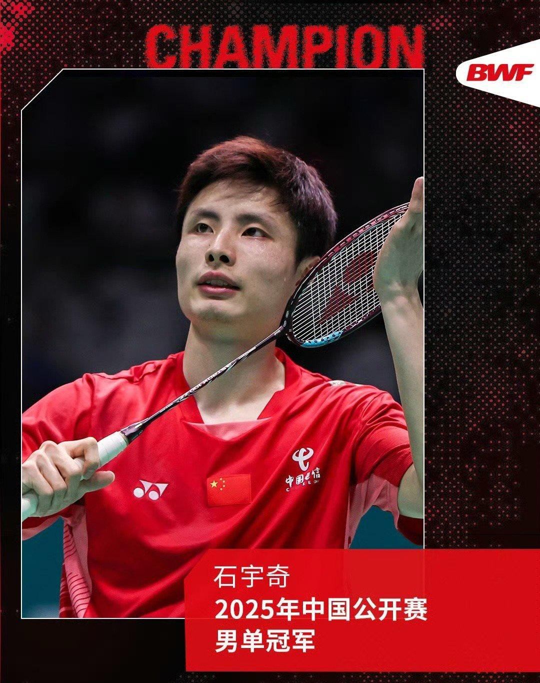 马来西亚队逆转德国队，石宇奇刷新纪录