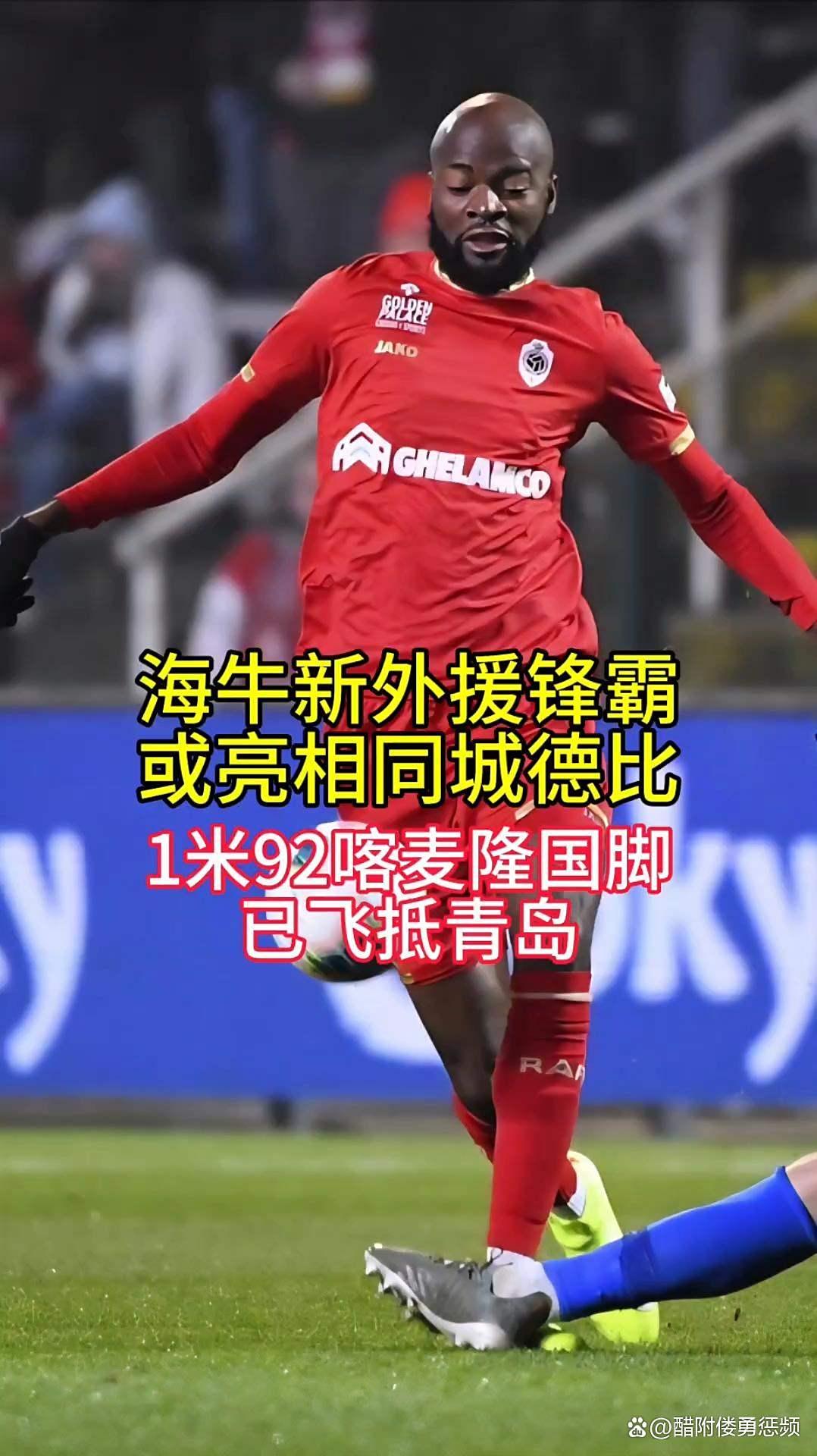 青岛海牛击败大连人，终结失利