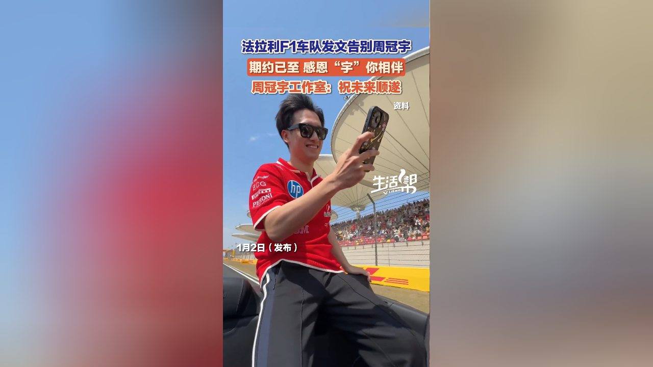 阿斯顿马丁翻盘法拉利,周冠宇点燃赛场 阿斯顿马丁翻盘法拉利,周冠宇点燃赛场