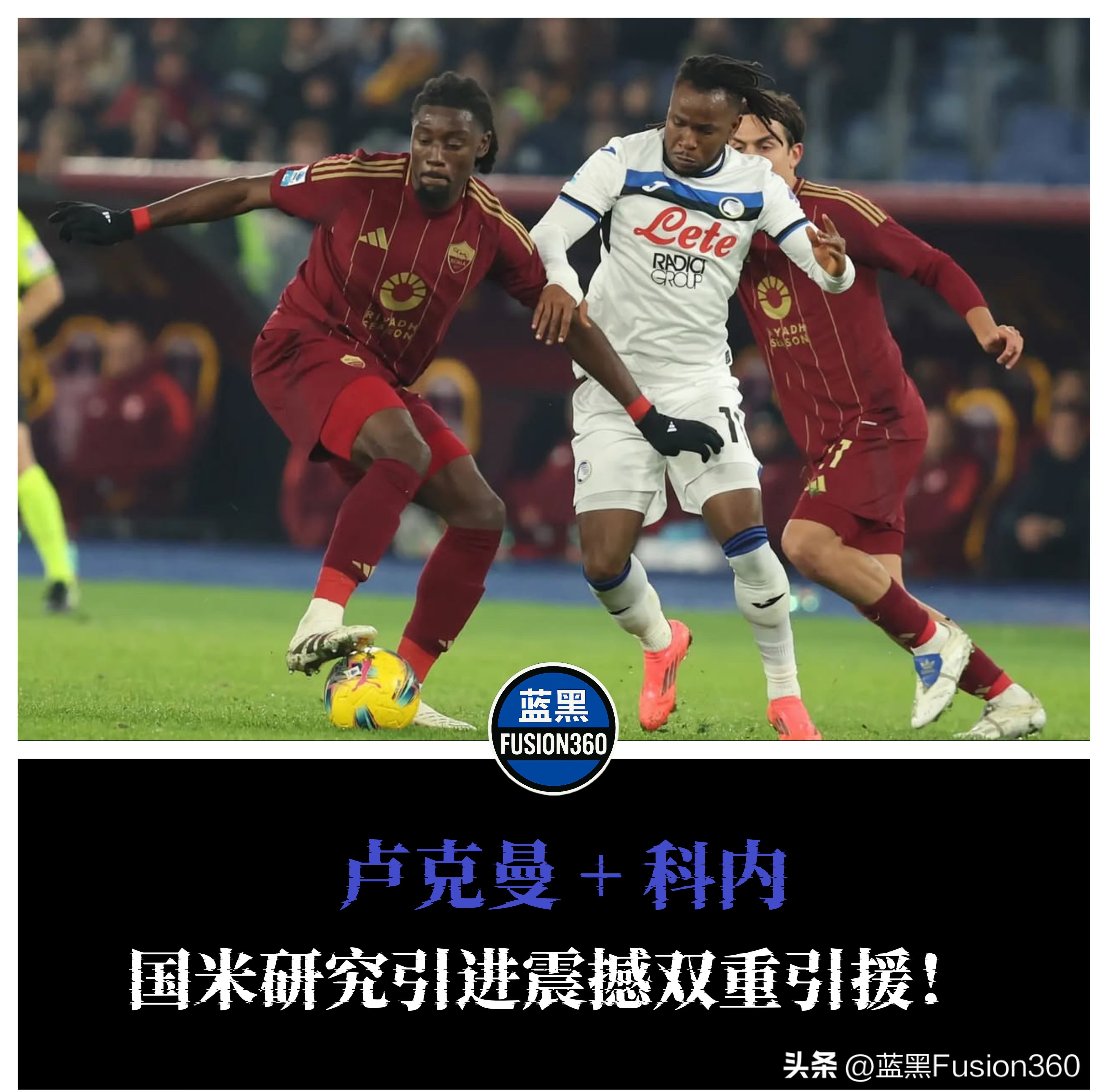 亚特兰大主场再捧意大利导演大局抢先三分